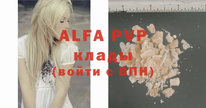 Alpha-PVP VHQ  Уссурийск 