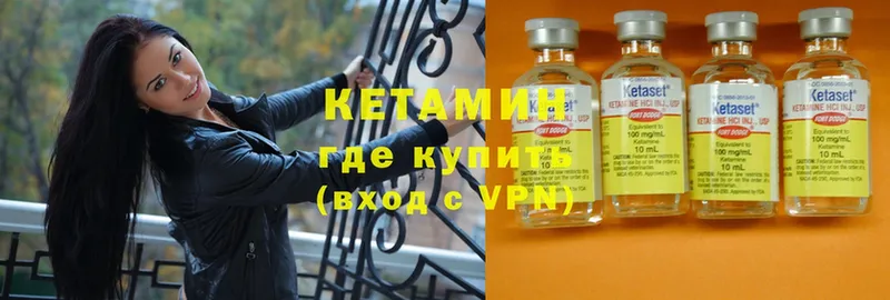 Кетамин ketamine  Уссурийск 