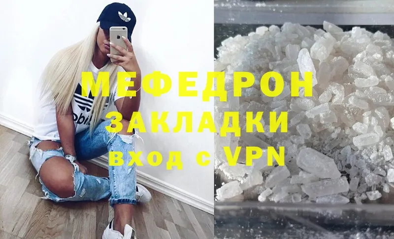 Мефедрон mephedrone  купить   Уссурийск 